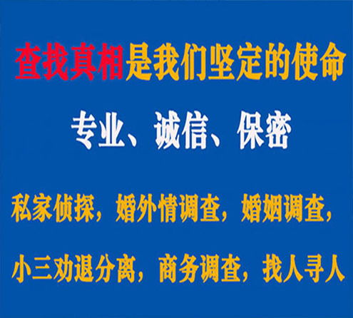 关于马关诚信调查事务所